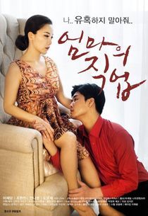 poster of [18＋] Mothers Job (2024) UNRATED Korean Movie